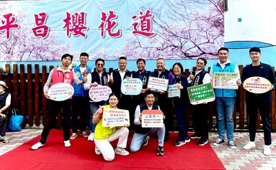 主任邀請區長、里長及地方民意代表於平昌櫻花道進行戶政業務宣導合影