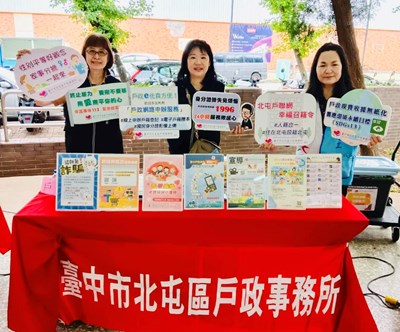 由本所登記課課長帶領同仁、志工於豐田公園活動現場設攤進行戶政業務宣導
