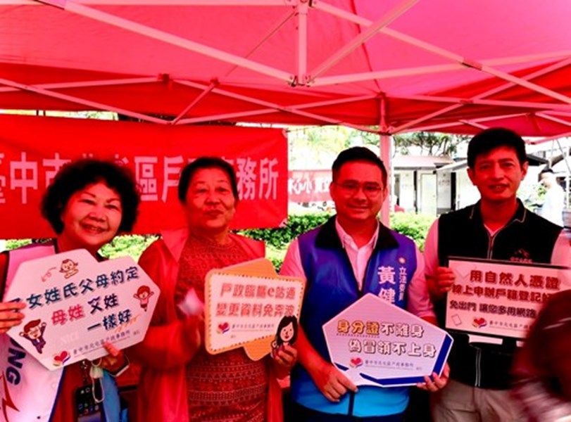 邀請黃健豪委員參加戶政業務宣導合影