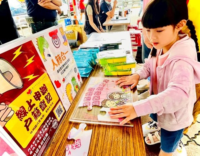 小朋友開心參與戶政法令新知拼圖小遊戲