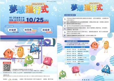 臺中市114年祈福成年禮活動，歡迎踴躍報名參加!