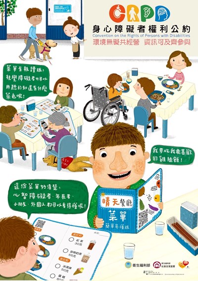 環境無礙共經營，資訊可及齊參與！