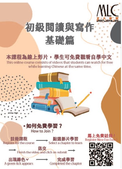 初級閱讀與寫作基礎篇