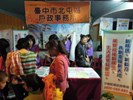 戶政業務人口政策宣導晚會-1