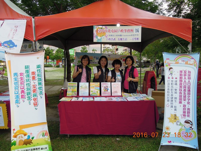 105年7月23日「2016逍遙音樂町『花YOUNG北屯幸福FUN頌』活動」-1